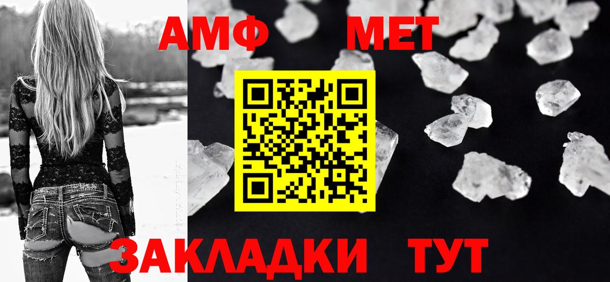 Амфетамин  Вход с VPN  Холмск  АМФ 97% 