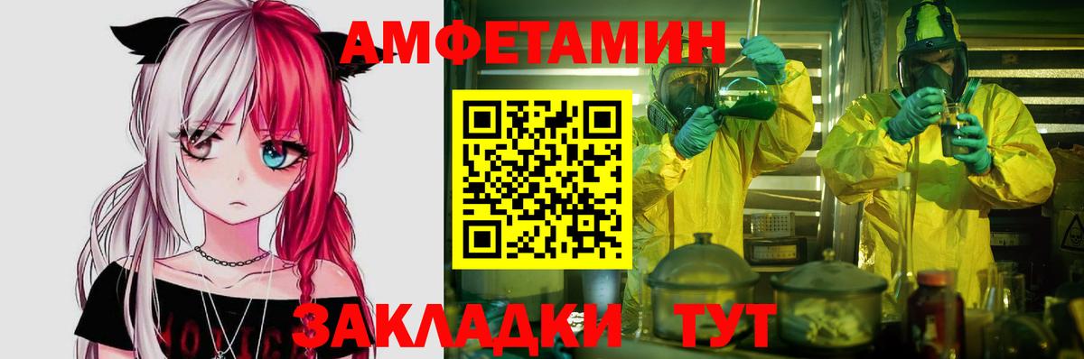 Amphetamine 98% Холмск
