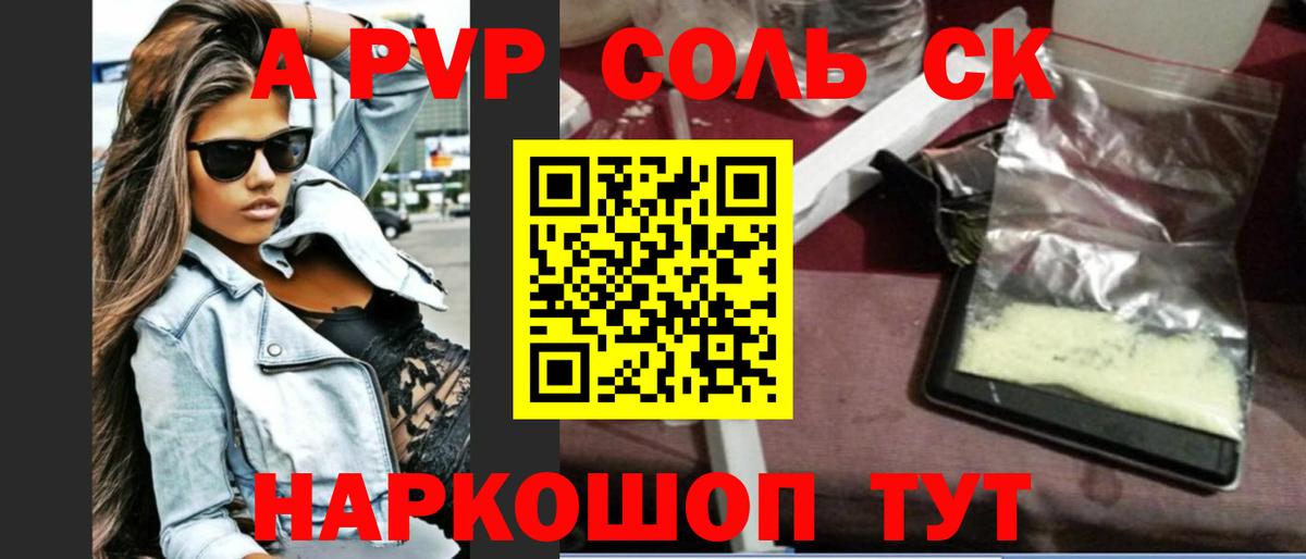A PVP VHQ Холмск