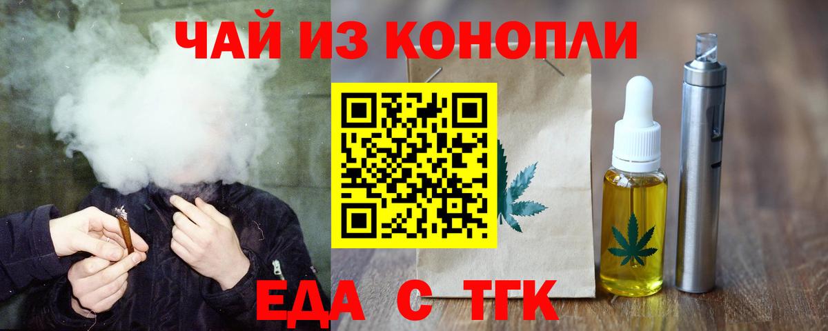 Холмск  Canna-Cookies конопля  Вход с VPN 
