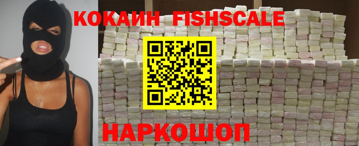 Холмск  ГАШ  Конопля  Вход с VPN  Кокаин  МЕТАДОН  Мефедрон   Каннабис 