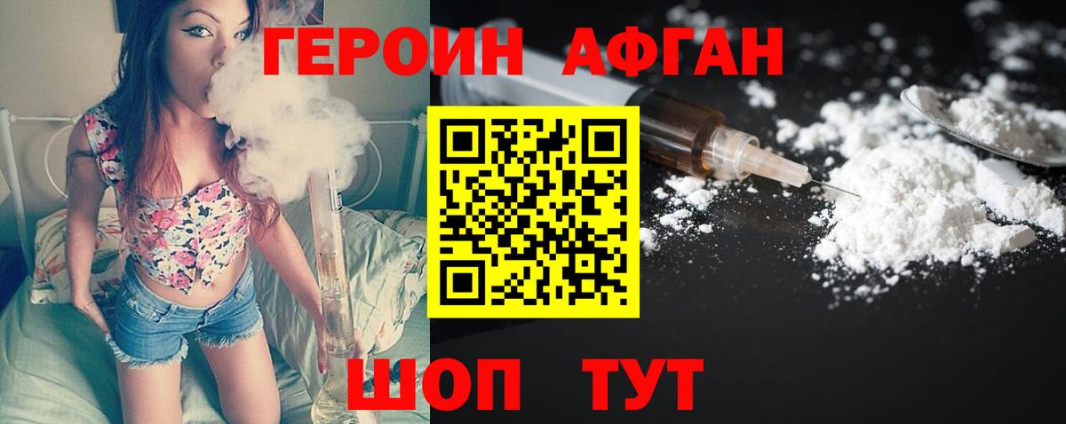 ГЕРОИН  ГЕРОИН хмурый  Вход с VPN  Холмск 
