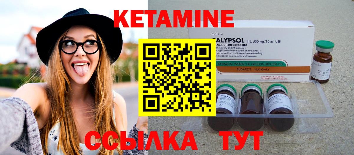 КЕТАМИН VHQ  shop формула  КЕТАМИН ketamine  Холмск  Вход с VPN 