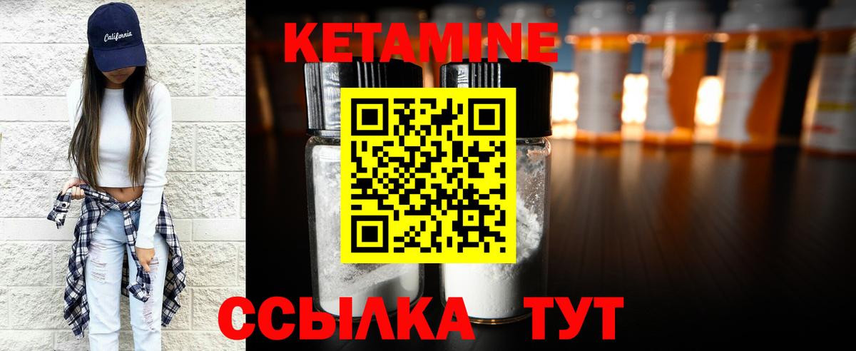 Кетамин VHQ Холмск