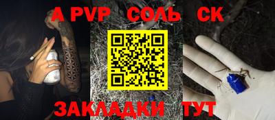 амф Ливны