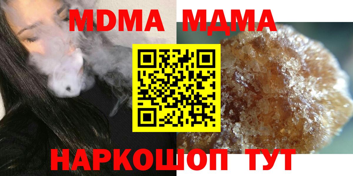 МДМА crystal  МДМА VHQ  Вход с VPN  Холмск 