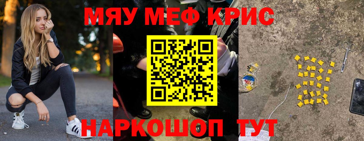 Меф Холмск
