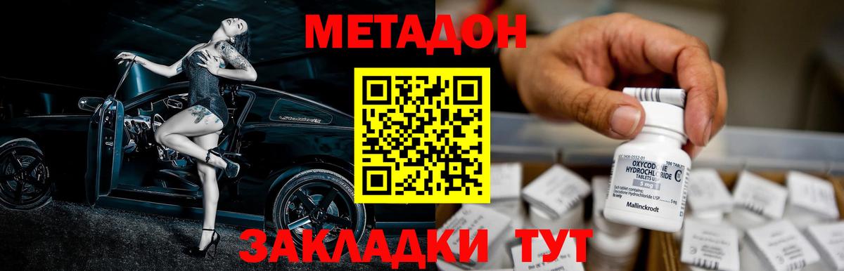 Метадон VHQ  МЕТАДОН белоснежный  Холмск  Вход с VPN 