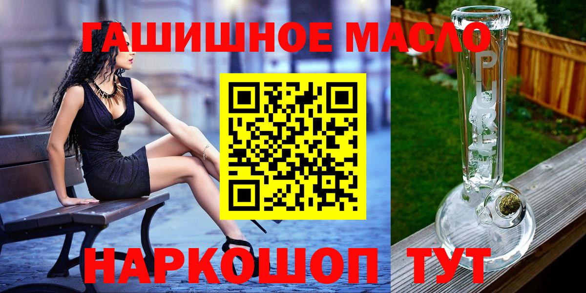 ТГК вейп с тгк  Вход с VPN  Холмск 